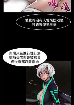 啪啪啪调教所第2季 Page #426