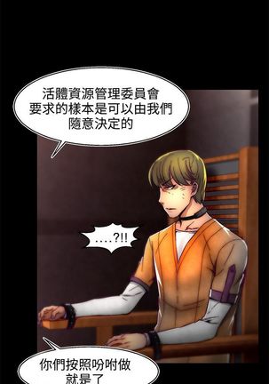 啪啪啪调教所第2季 Page #17