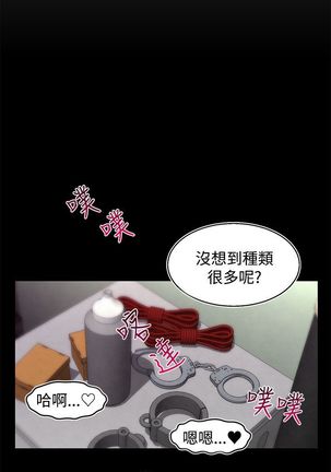 啪啪啪调教所第2季 Page #121