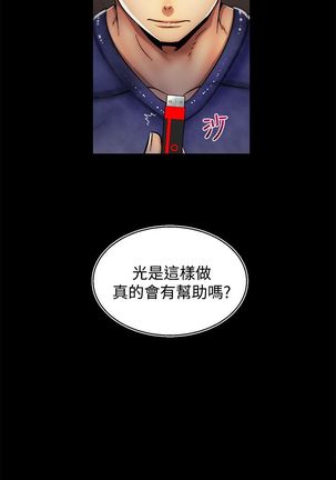 啪啪啪调教所第2季 Page #434
