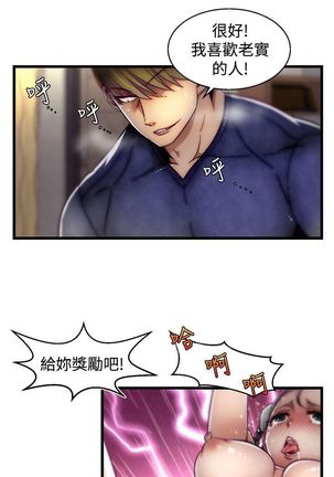 啪啪啪调教所第2季 Page #197