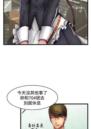 啪啪啪调教所第2季 Page #35