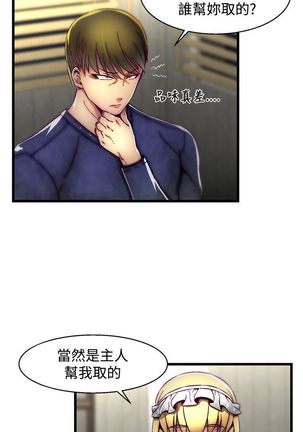 啪啪啪调教所第2季 Page #238