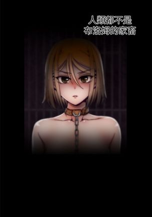 啪啪啪调教所第2季 Page #336