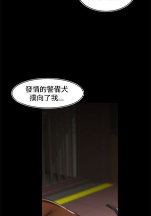 啪啪啪调教所第2季 Page #262