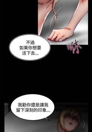啪啪啪调教所第2季 Page #640