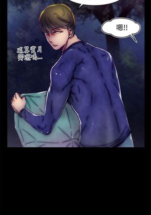 啪啪啪调教所第2季 Page #349