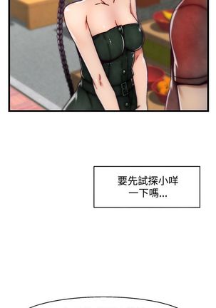 啪啪啪调教所第2季 Page #190