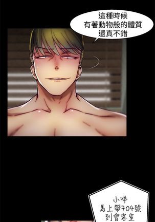 啪啪啪调教所第2季 Page #511