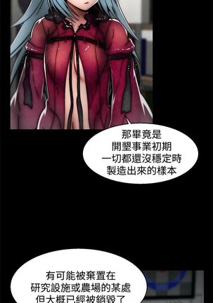 啪啪啪调教所第2季 Page #596