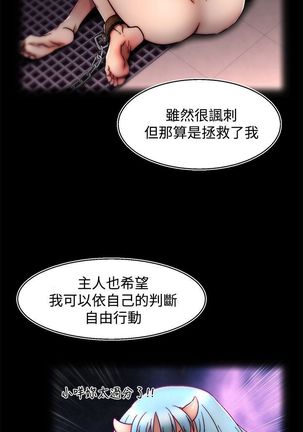 啪啪啪调教所第2季 Page #516