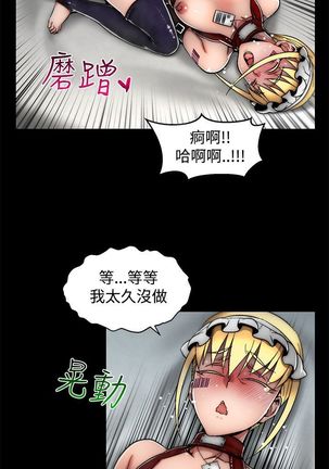 啪啪啪调教所第2季 Page #272