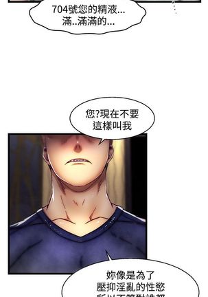 啪啪啪调教所第2季 Page #198
