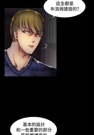 啪啪啪调教所第2季 Page #412