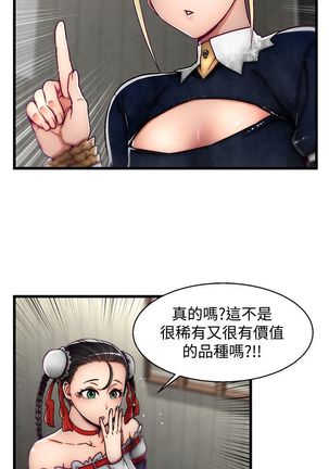 啪啪啪调教所第2季 Page #242