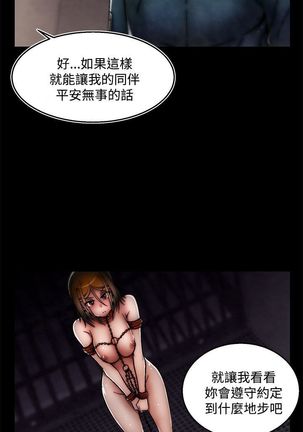 啪啪啪调教所第2季 Page #672