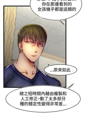 啪啪啪调教所第2季 Page #95