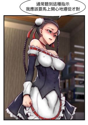 啪啪啪调教所第2季 Page #390