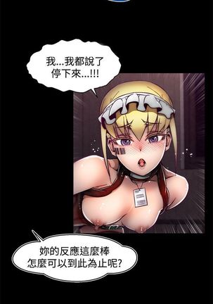 啪啪啪调教所第2季 Page #274