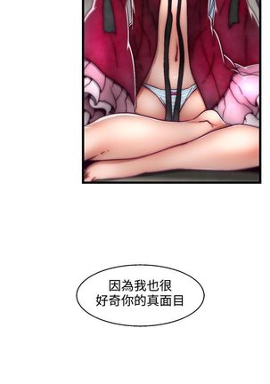 啪啪啪调教所第2季 Page #104