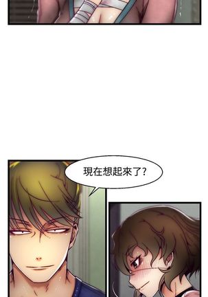 啪啪啪调教所第2季 Page #119