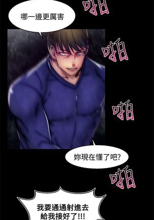 啪啪啪调教所第2季 Page #358