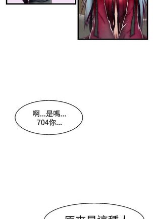 啪啪啪调教所第2季 Page #109