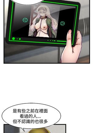 啪啪啪调教所第2季 Page #166