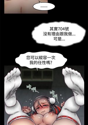 啪啪啪调教所第2季 Page #401
