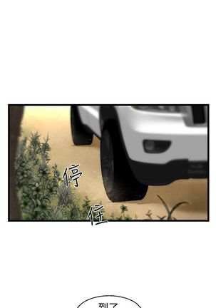 啪啪啪调教所第2季 Page #21