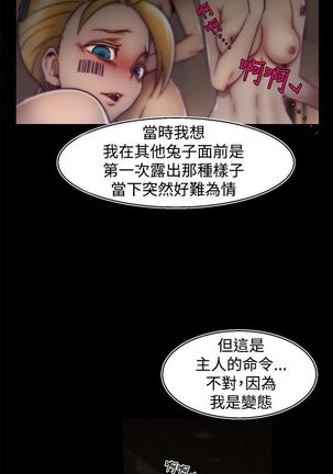 啪啪啪调教所第2季 Page #263