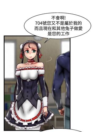啪啪啪调教所第2季 Page #540