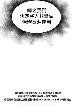 啪啪啪调教所第2季 Page #309