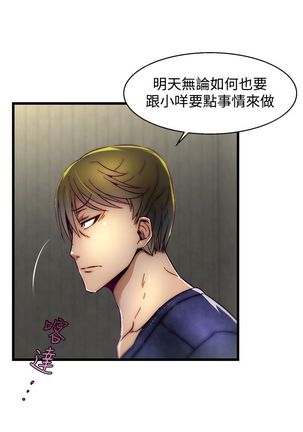 啪啪啪调教所第2季 Page #236