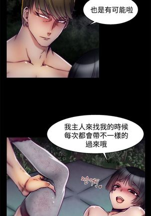 啪啪啪调教所第2季 Page #367