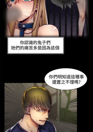 啪啪啪调教所第2季 Page #316