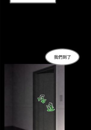 啪啪啪调教所第2季 Page #431