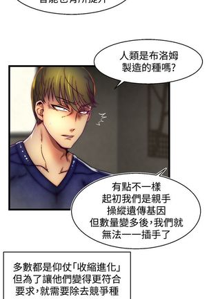 啪啪啪调教所第2季 Page #306