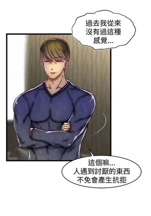 啪啪啪调教所第2季 Page #391