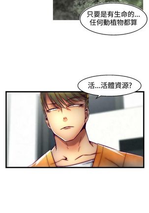 啪啪啪调教所第2季 Page #31