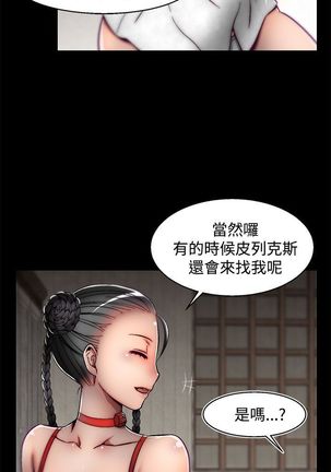 啪啪啪调教所第2季 Page #467