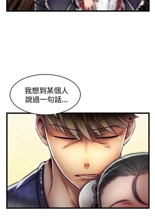 啪啪啪调教所第2季 Page #392