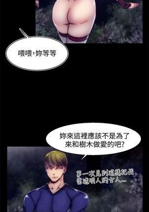 啪啪啪调教所第2季 Page #352
