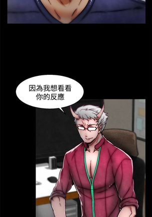 啪啪啪调教所第2季 Page #319