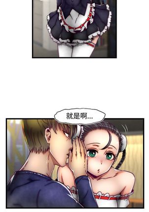 啪啪啪调教所第2季 Page #107