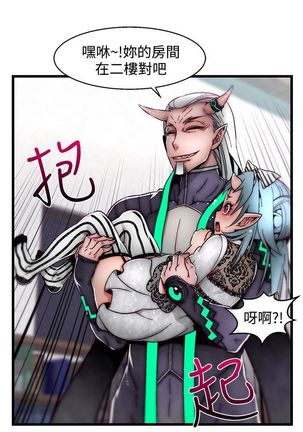 啪啪啪调教所第2季 Page #213