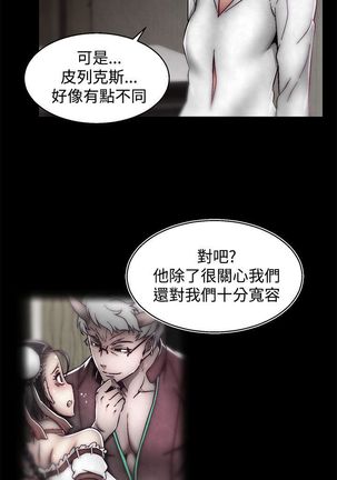 啪啪啪调教所第2季 Page #472