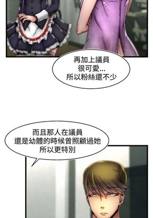 啪啪啪调教所第2季 Page #179