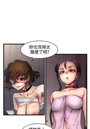啪啪啪调教所第2季 Page #59