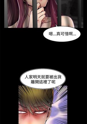 啪啪啪调教所第2季 Page #418